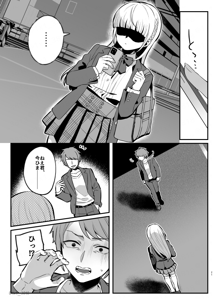 ヤンデレちゃんこわい⑤(2/3)
#漫画 #創作漫画 #漫画が読めるハッシュタグ
#ヤンデレちゃんこわい