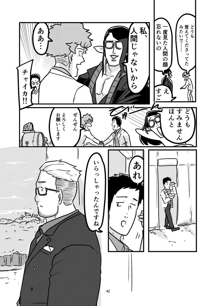 🤡と👨‍🌾が映画を作る話④(3/3)