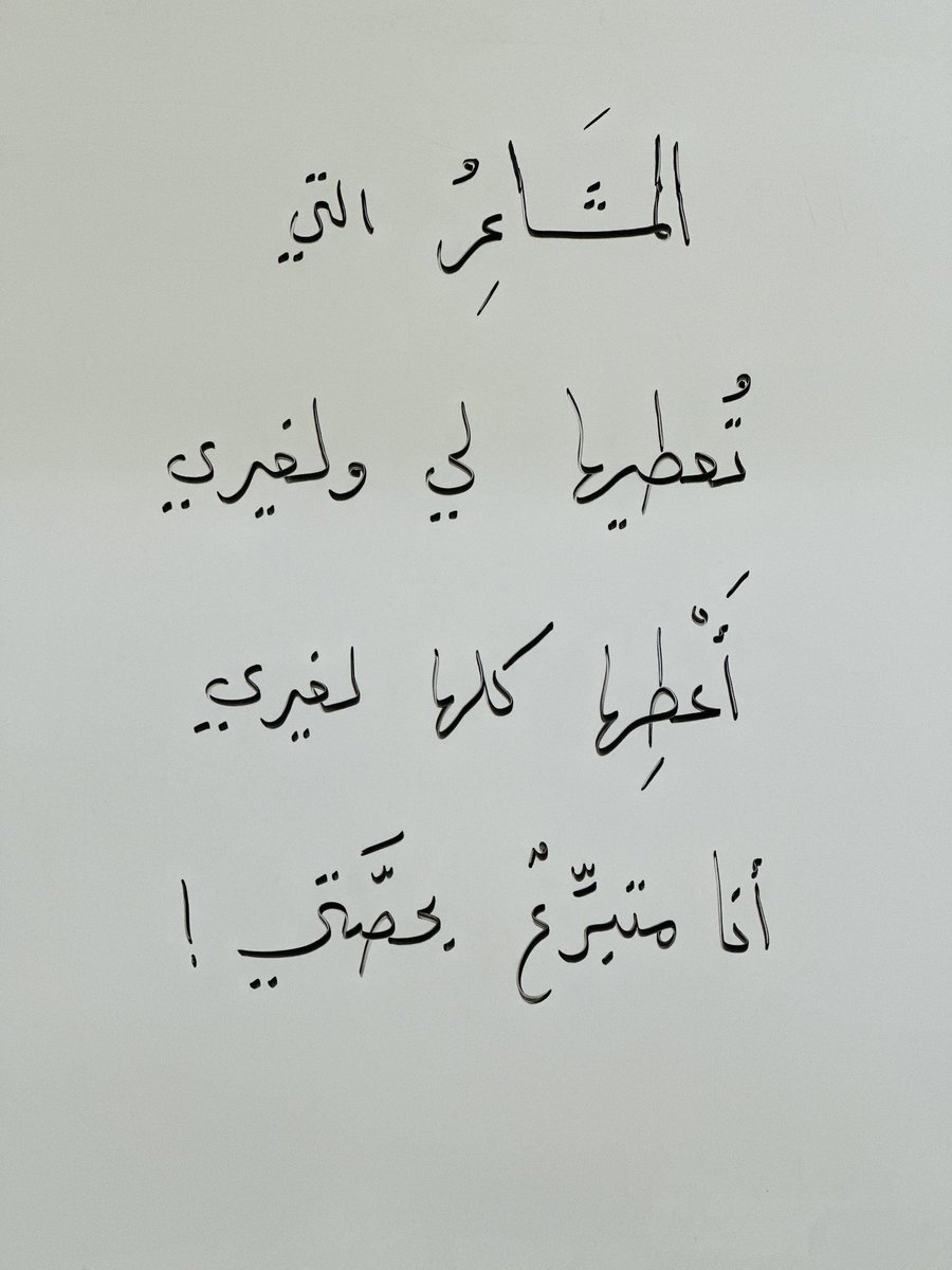 adhamsharkawi's tweet photo. مقولة اليوم https://t.co/k8vX9feijv