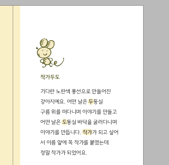 du_wind's tweet photo. 책날개! https://t.co/h18wGkhZNS