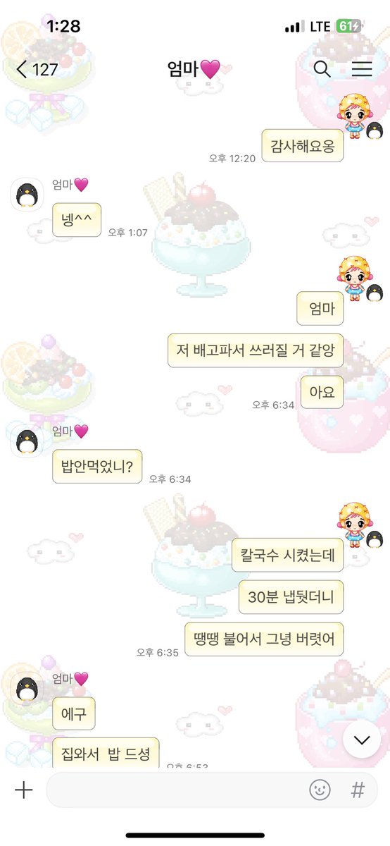 mo9_ming's tweet photo. 너무너무 귀여운 카톡 테마를 다운 받앗더요.. https://t.co/yOVQerXkEd