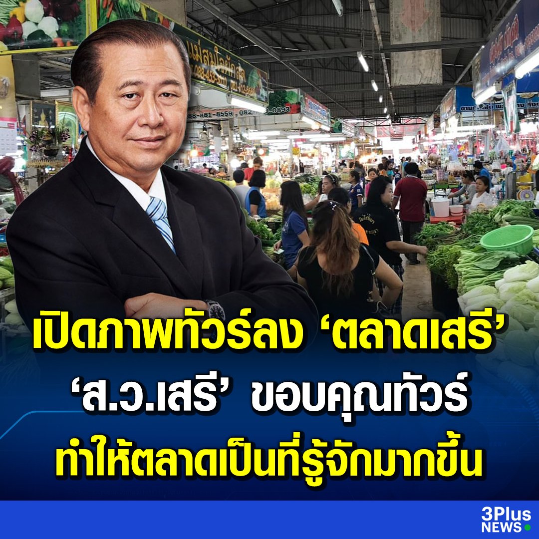 อีสัส เหี้ยมาก ทำเหี้ยกับประเทศชาติแล้วยังไม่สำนึก ส.ว. แบบนี้ จะมีไว้ทำไม ส้นตีนมากจริงๆ!!!!!