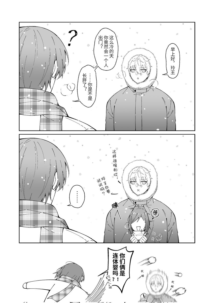 xy_555's tweet photo. 黏黏糊糊一起贴贴♡(*´∀｀*)人(*´∀｀*)♡
#bllプラス
#青檻プラス https://t.co/OmmgqgPaOC
