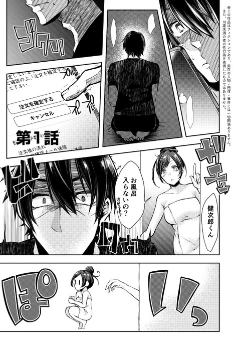 憧れのお姉さんとの同居生活に限界だからラブドール買ったら本物と入れ替わってた(1/8) #漫画が読めるハッシュタグ 