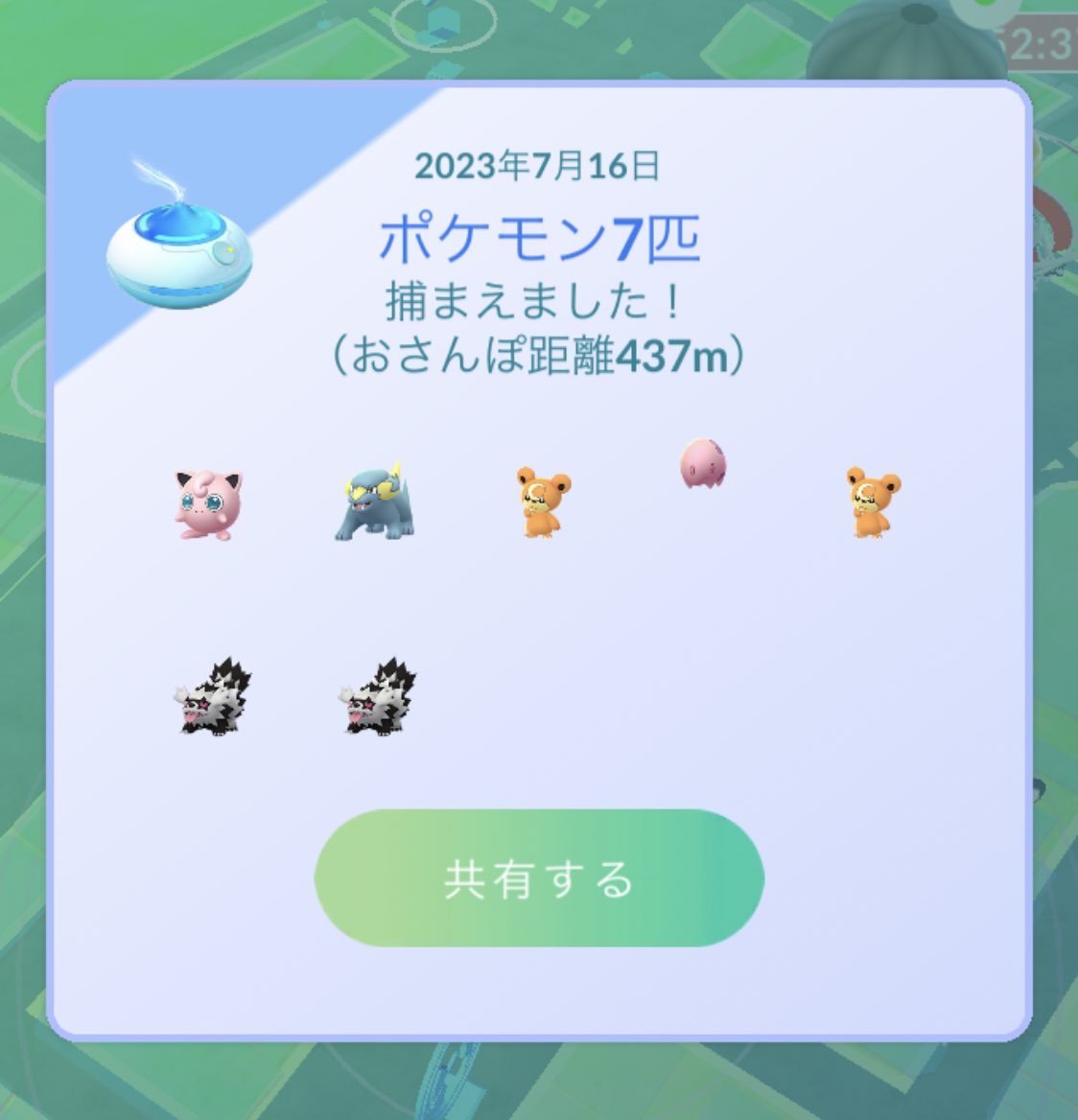 baraSKewda456's tweet photo. お気づきいただけただろうか
#ポケモンGO
#色違いポケモン https://t.co/Ff6zz7lzJK