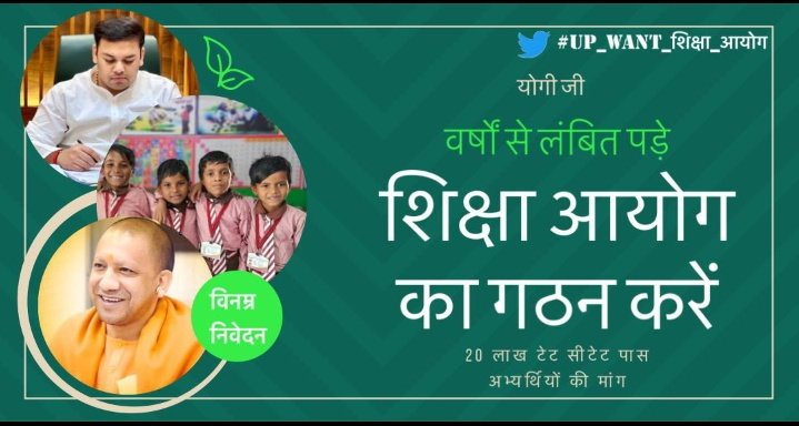 रोजगार…
#UP_WANT_शिक्षा_आयोग 
<a href="/CMOfficeUP/">CM Office, GoUP</a> <a href="/thisissanjubjp/">Sandeep Singh</a> <a href="/myogiadityanath/">Yogi Adityanath</a>