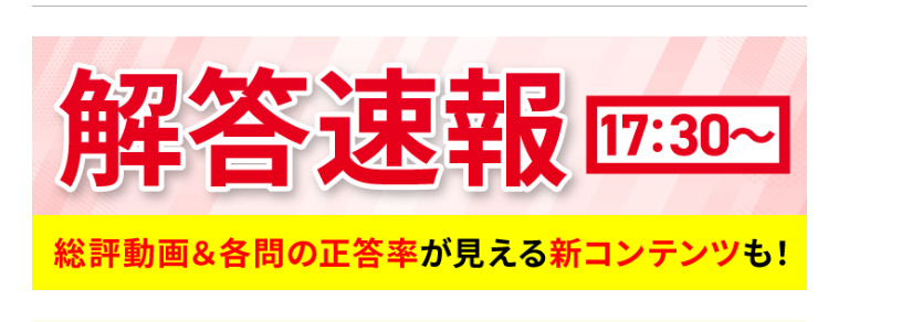 AGAROOTshihou's tweet photo. ／
予備試験短答式試験の解答速報公開中✨
＼

試験お疲れ様でした！

📕解答速報はこちら
https://t.co/u5mWqzPKc7

また、18時より民事系科目の総評動画を配信いたします😆
本日の試験を講師と一緒に振り返りましょう！

🎦《民事系科目》総評動画はこちら
https://t.co/a9tSIJhMf2

#予備試験 https://t.co/4KOuQlM1Tk