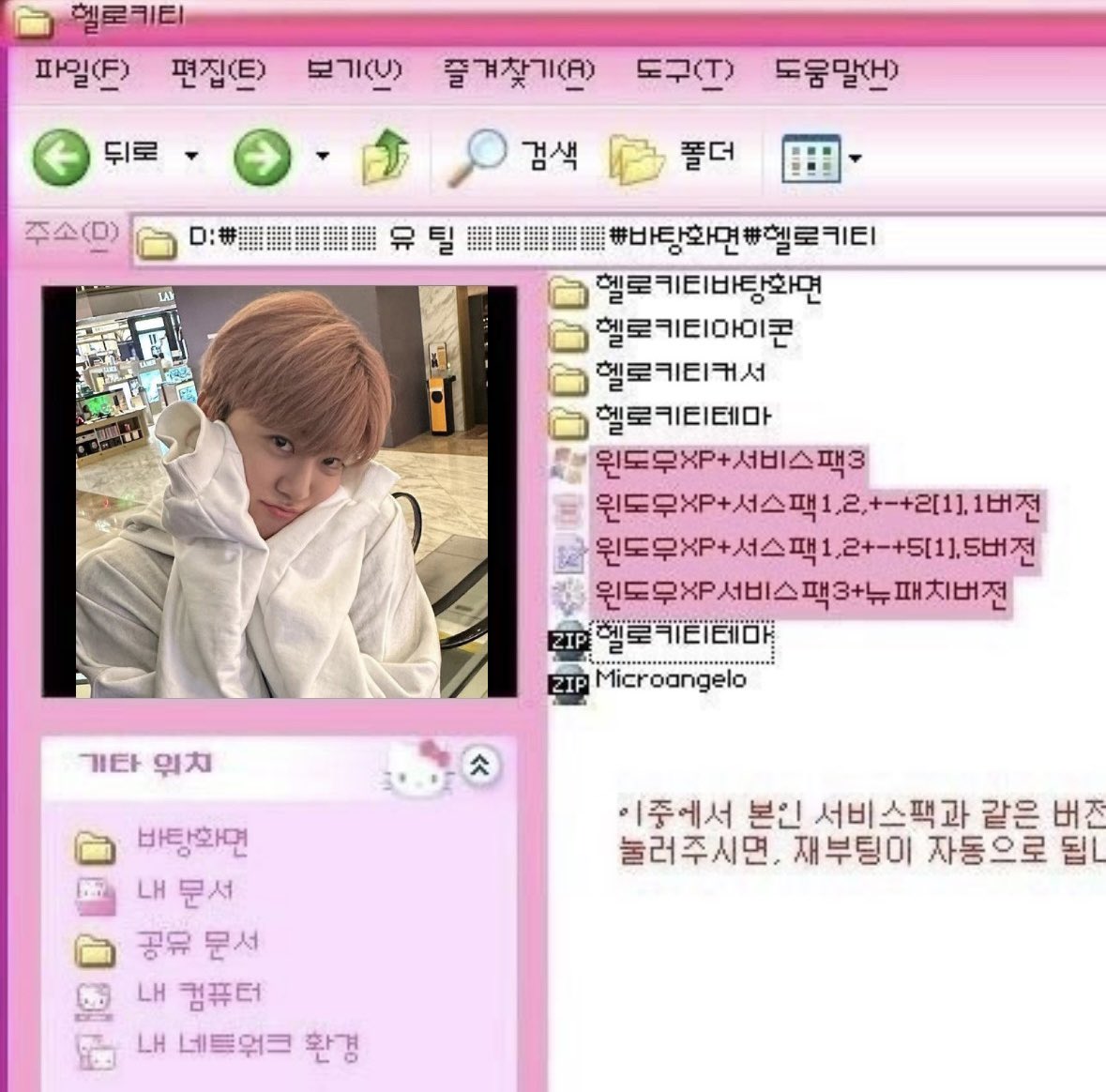 lovejamny's tweet photo. #나나생각중
나나의 미니홈ㅍi 방문해주셔서 감사합니다♡ https://t.co/3AmEgEFac2