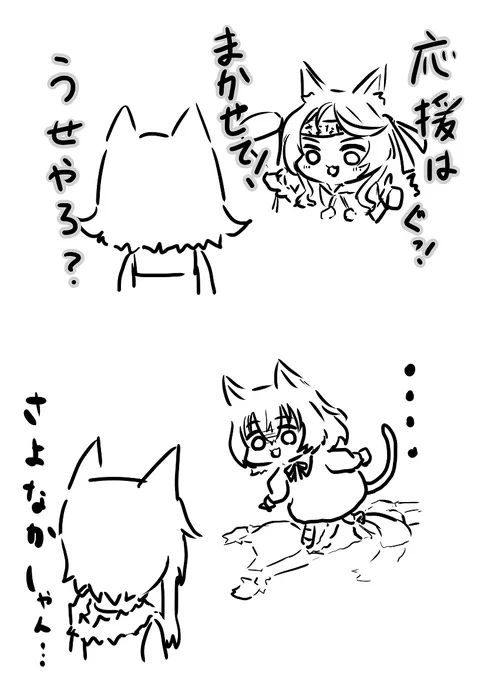 自分の方が身体能力高いと言いながらアクションをさよなかさん任せにするミコちゃんと、躊躇なく度座衛門ミコを橋代わりにするさよなかさん…
╹꒳╹`
「ミコタヒんでもいい?」
「うん」
というとんでもない会話も…
クリアおめ
(*๓'꒳`๓)♡
#みこあーと
#おうかみーてぃんぐ
#さよなーと
#さよな語り 