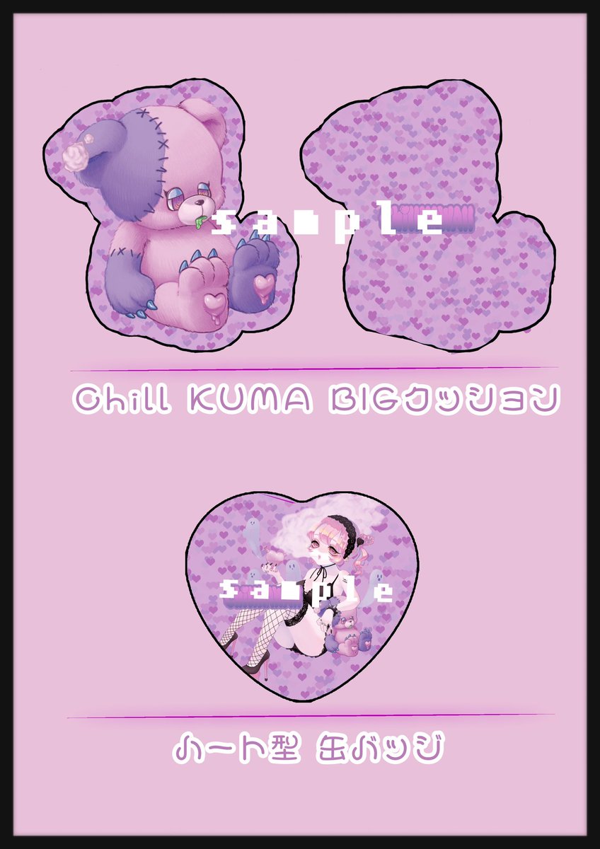 ChillKAWAII_'s tweet photo. 🎀💖新作情報💖🎀

雑貨から、アパレルまで⭐️
お気に入りのKAWAIIが見つかりますように…🙏💕✨ https://t.co/4XpCatC7tW