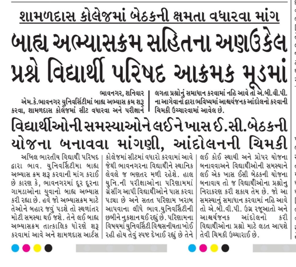BHATTIDHARMIK08's tweet photo. હર હંમેશ વિધાર્થી હિત માટે ખડે પગે ઉભુ રહેશે.
।। ABVP ।।
STUDENT POWER NATION POWER 🚩

#mkbu #bhavnagar #university #students #studentsvoice #ABVPBhavnagar #mkbuabvp #abvpvoice #ABVPGujarat https://t.co/vTO7TtZeI6