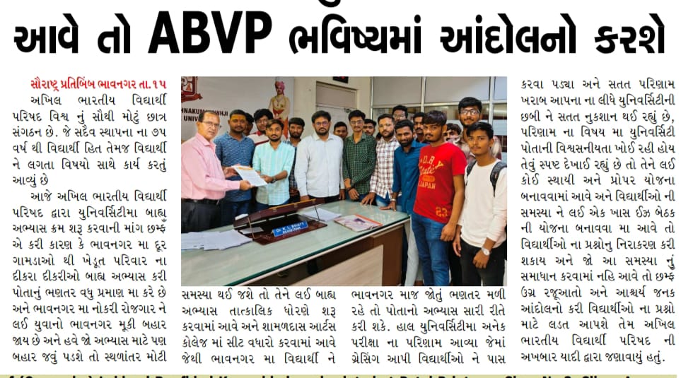 BHATTIDHARMIK08's tweet photo. હર હંમેશ વિધાર્થી હિત માટે ખડે પગે ઉભુ રહેશે.
।। ABVP ।।
STUDENT POWER NATION POWER 🚩

#mkbu #bhavnagar #university #students #studentsvoice #ABVPBhavnagar #mkbuabvp #abvpvoice #ABVPGujarat https://t.co/vTO7TtZeI6