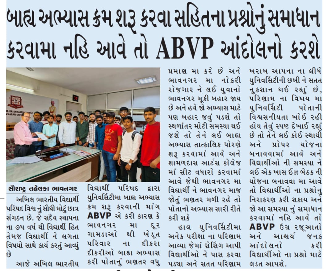 BHATTIDHARMIK08's tweet photo. હર હંમેશ વિધાર્થી હિત માટે ખડે પગે ઉભુ રહેશે.
।। ABVP ।।
STUDENT POWER NATION POWER 🚩

#mkbu #bhavnagar #university #students #studentsvoice #ABVPBhavnagar #mkbuabvp #abvpvoice #ABVPGujarat https://t.co/vTO7TtZeI6