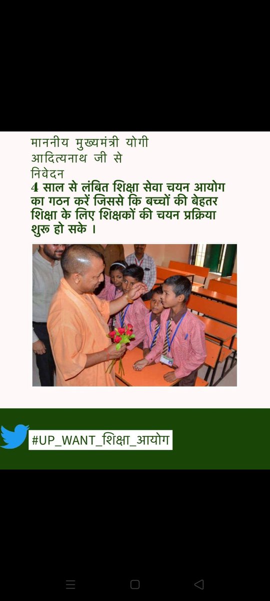 PremlataChaudh6's tweet photo. जल्द से जल्द शिक्षा आयोग गठित कर नई प्राथमिक शिक्षक भर्ती देने का कष्ट करें।
#UP_WANT_शिक्षा_आयोग 
#UP_WANT_शिक्षा_आयोग
#UP_WANT_शिक्षा_आयोग
#UP_WANT_शिक्षा_आयोग
#UP_WANT_शिक्षा_आयोग
@myogiadityanath @thisissanjubjp https://t.co/Z8Qurq6WPc