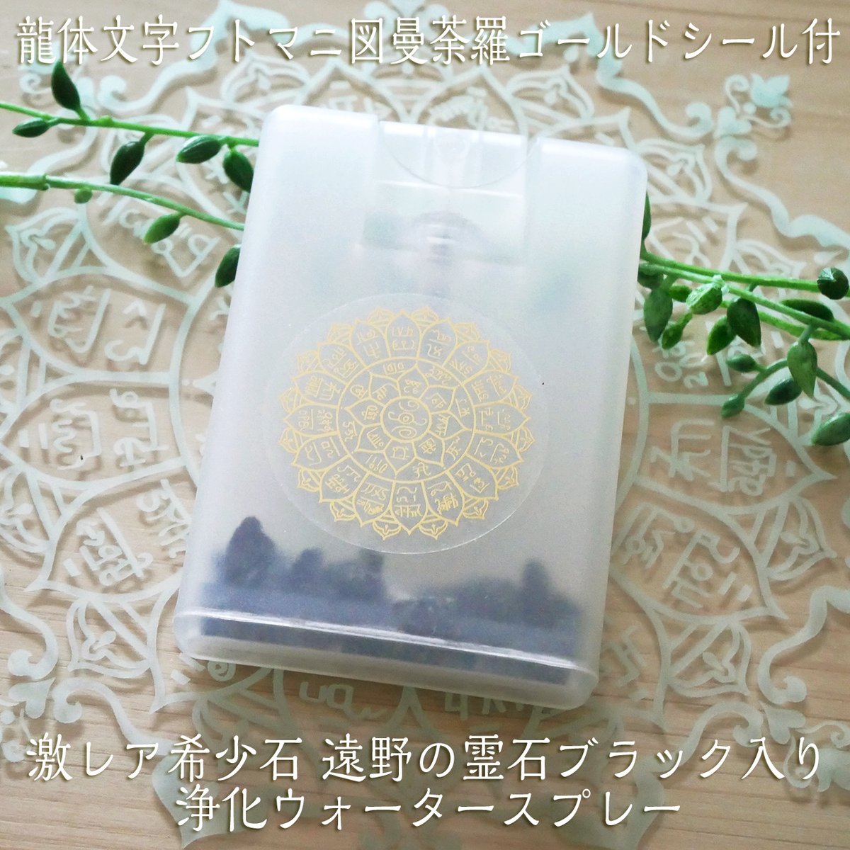オーダーメイドシール フトマニ図 サンプル画像 軽くっ
