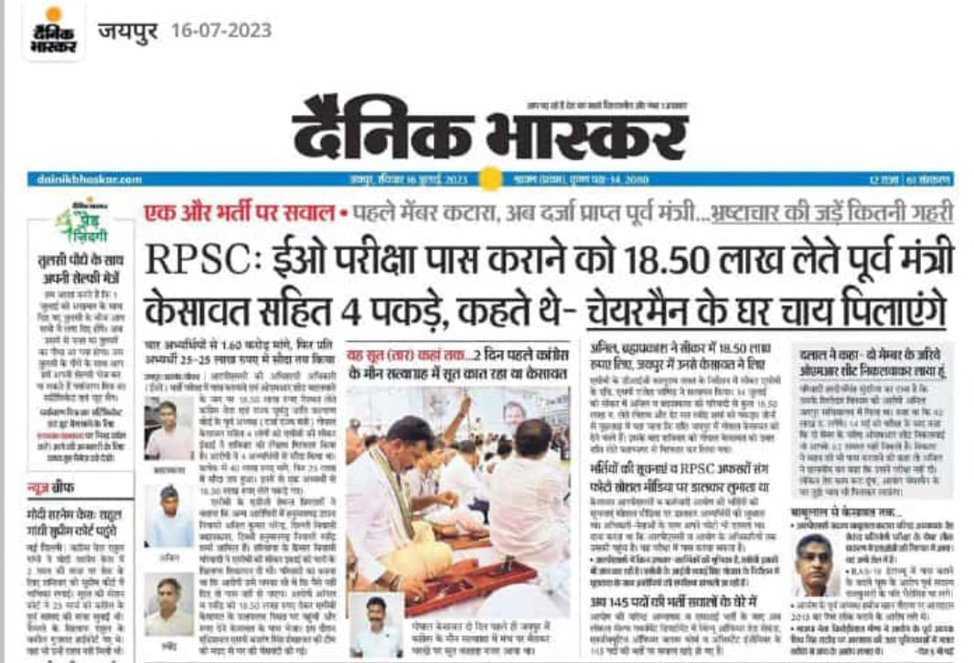 kisansahab's tweet photo. मुझे इन खबरों ने हताश और निराश कर दिया है लेकिन एक मनौवैज्ञानिक होने के कारण मैं अपने आप को संभाल लूंगा लेकिन मेरे वो साथी जो घर से दूर दिन रात पढ़ाई करने में लगे हुए है उनका क्या?
@ashokgehlot51 @DrBDKallaINC @Ra_THORe @ravishndtv @rpbreakingnews @HansrajMeena @TheUpenYadav https://t.co/C6tl9fy2Mh