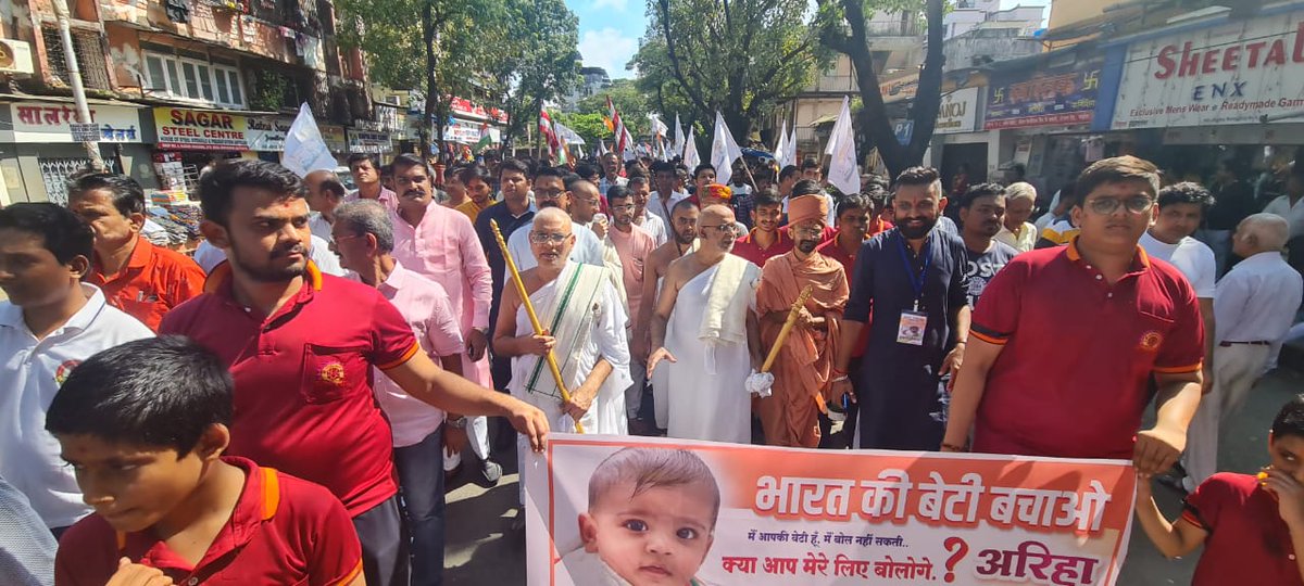 bhushanvshah's tweet photo. Huge Rally for Ariha. Jain and Hindu Sadhu mahatmas ask Modiji to Bring Baby Ariha Back from Germany.

@narendramodi @PMOIndia @DrSJaishankar @MOS_MEA @MEAIndia @meaMADAD @AmitShah @Bhupendrapbjp @sanghaviharsh https://t.co/yI2YDVTfTA
