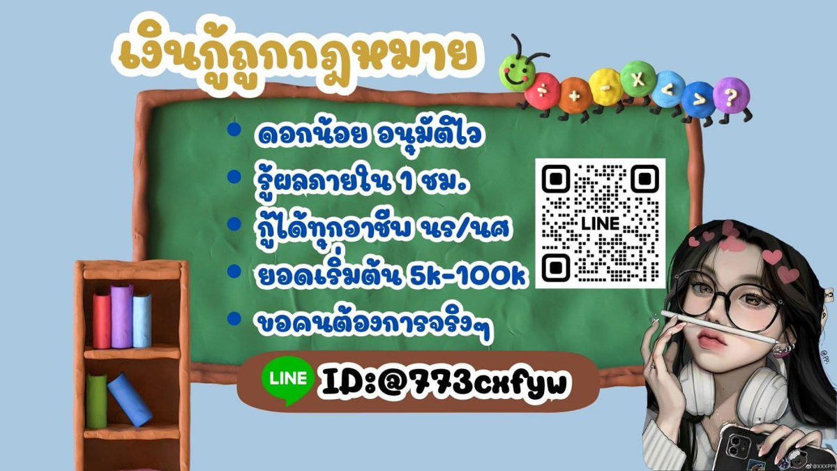 🥑เงินหมุน🥑 #เงินกู้นักศึกษา #เงินด่วนโอนเข้าบัญชี #เงินกู้รายเดือน #เงินกู้นอกระบบ #เงินด่วน30นาที #ตลาดนัดบังทัน #กู้เงินออนไลน์ #ตลาดนัดTXT #ปล่อยกู้นักศึกษา #ตลาดนัดnctdream #JENNIE #ราชวินิตมัธยม #ก้าวไกล #ลออจันทร์ #ปิดกล้องพรหมลิขิต #แค้นตอนที่6 #MewSuppasit #หวยงวดนี้