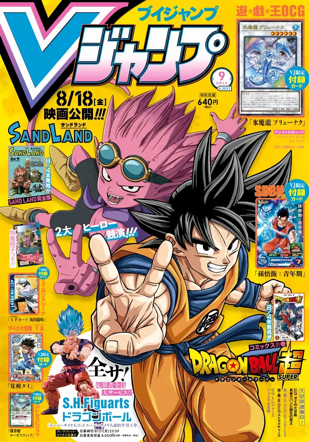 Hype on Twitter "V Jump September 2023 Cover feat. Goku and Beelzebub