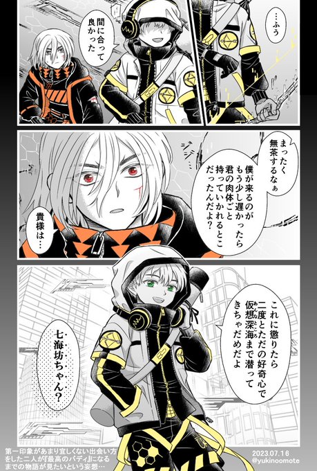 龍羽(未満)/雰囲気サイバーぱんくパロ
🐉🏹出会い編
※出会い編と銘打ってますが描きたかったのはこのワンシーンのみなので続きません。リプツリーに特に読む必要の無い設定&補足を箇条書きしてます。 