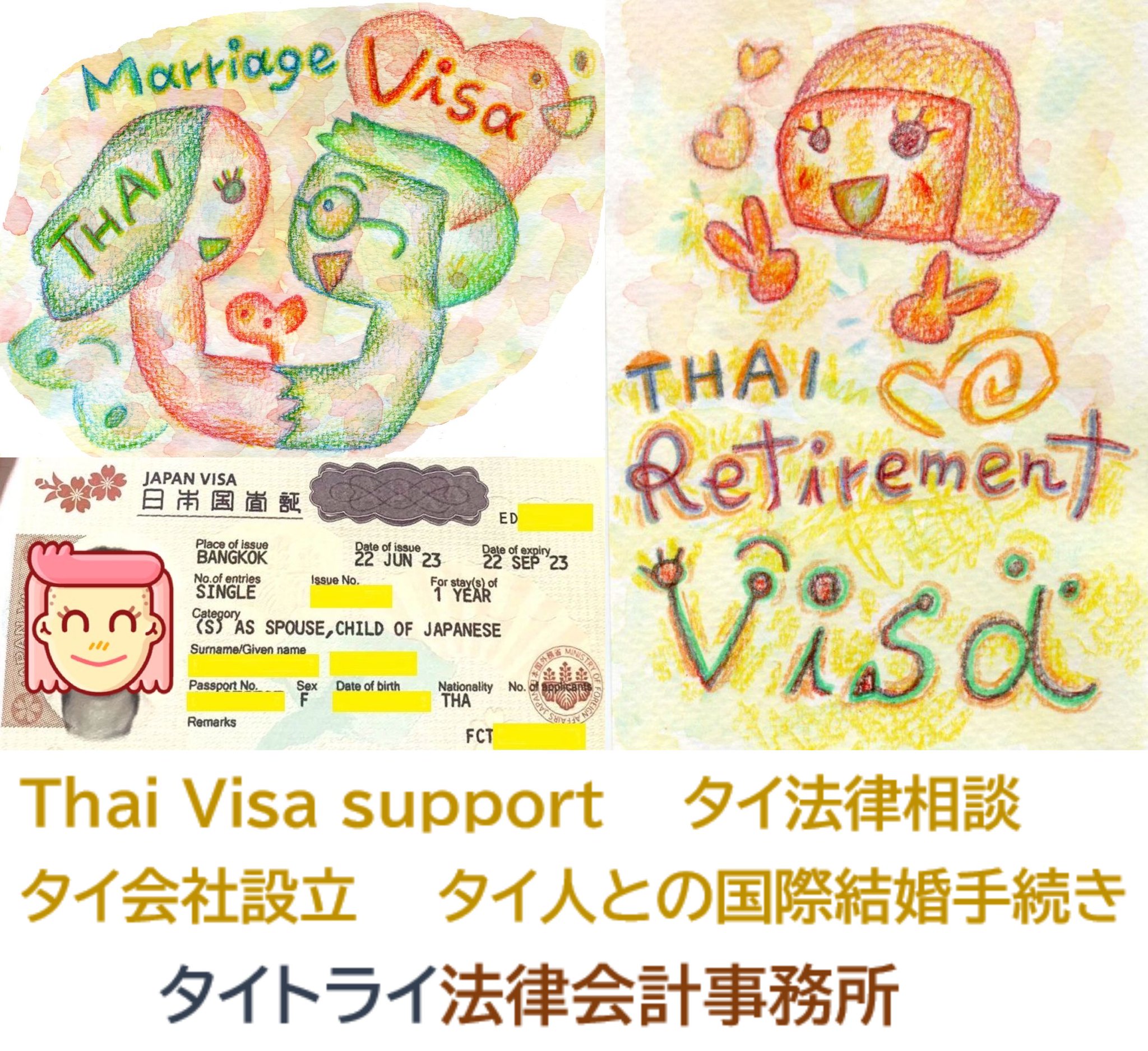タイトライ タイビザ、タイ会社設立、タイ国際結婚手続き、タイ法律相談 on Twitter