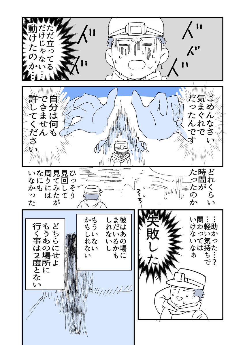 人から聞いた不思議な話を漫画にしてみた 78(2/2)  #人から聞いた不思議な話を漫画にしてみた #漫画が読めるハッシュタグ