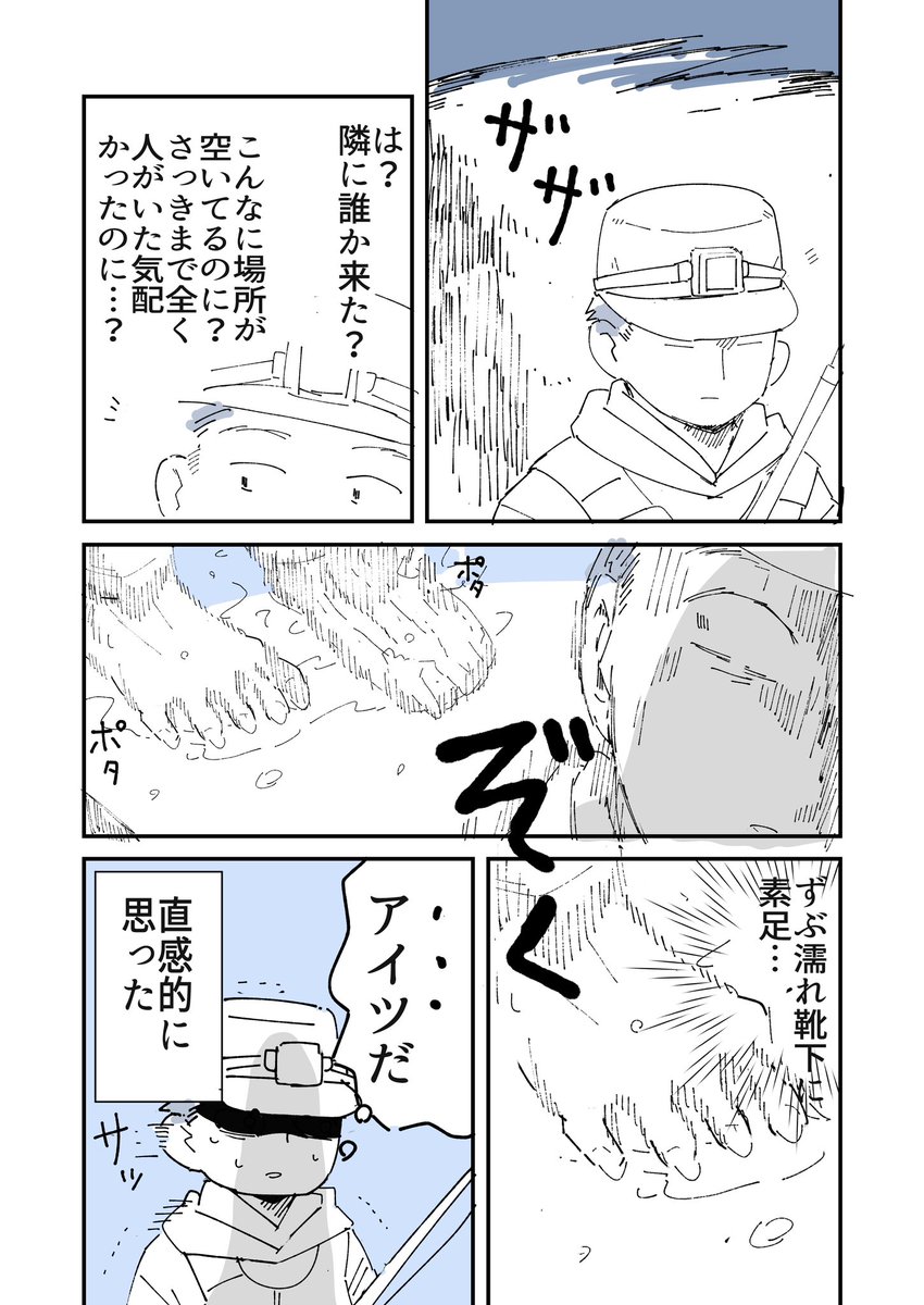 人から聞いた不思議な話を漫画にしてみた 78(2/2)  #人から聞いた不思議な話を漫画にしてみた #漫画が読めるハッシュタグ