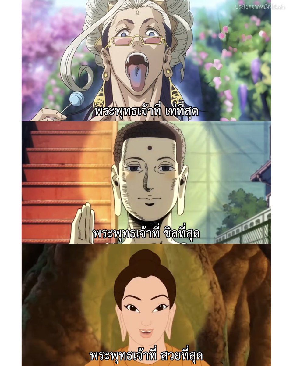 พระพุทธเจ้าในอนิเมะ