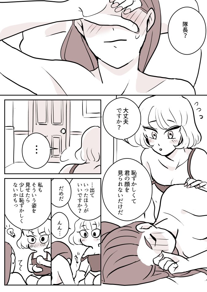 【創作百合🔞】女騎士の先輩後輩。マッサージのあと 