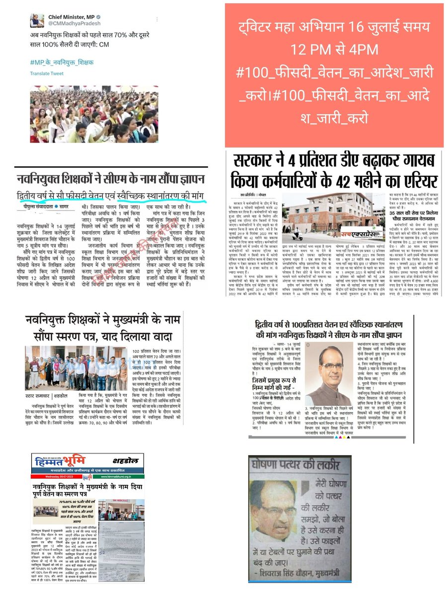 <a href="/JansamparkMP/">Jansampark MP</a> <a href="/ChouhanShivraj/">Shivraj Singh Chouhan</a> <a href="/CMMadhyaPradesh/">Chief Minister, MP</a> <a href="/schooledump/">School Education Department, MP</a> #100_फीसदी_वेतन_का_आदेश_जारी_करो
#100_फीसदी_वेतन_का_आदेश_जारी_करो
#100_फीसदी_वेतन_का_आदेश_जारी_करो
#100_फीसदी_वेतन_का_आदेश_जारी_करो
<a href="/ChouhanShivraj/">Shivraj Singh Chouhan</a> <a href="/OfficeofSSC/">Office of Shivraj</a> @nv_niyukt <a href="/DainikBhaskar/">Dainik Bhaskar</a>