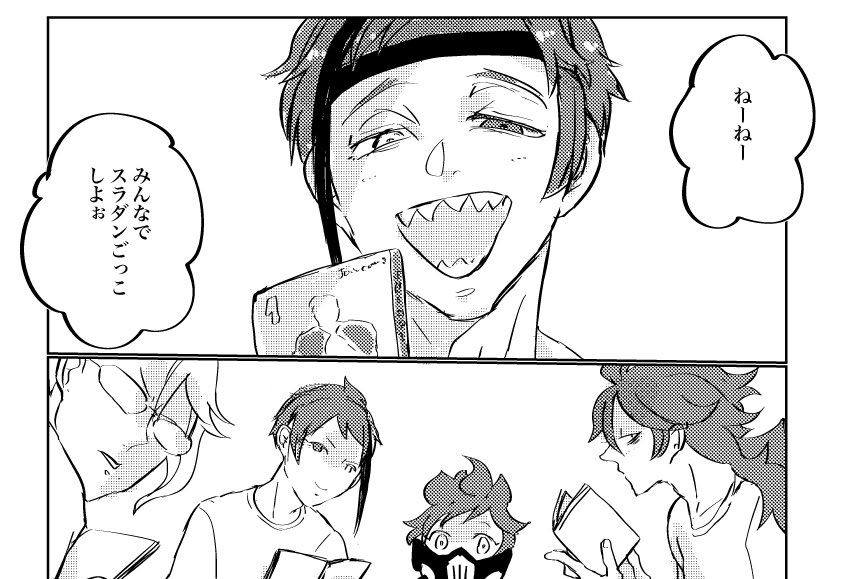 ①の漫画をアップしました🙇‍♀️

 #冥海伝説0715 