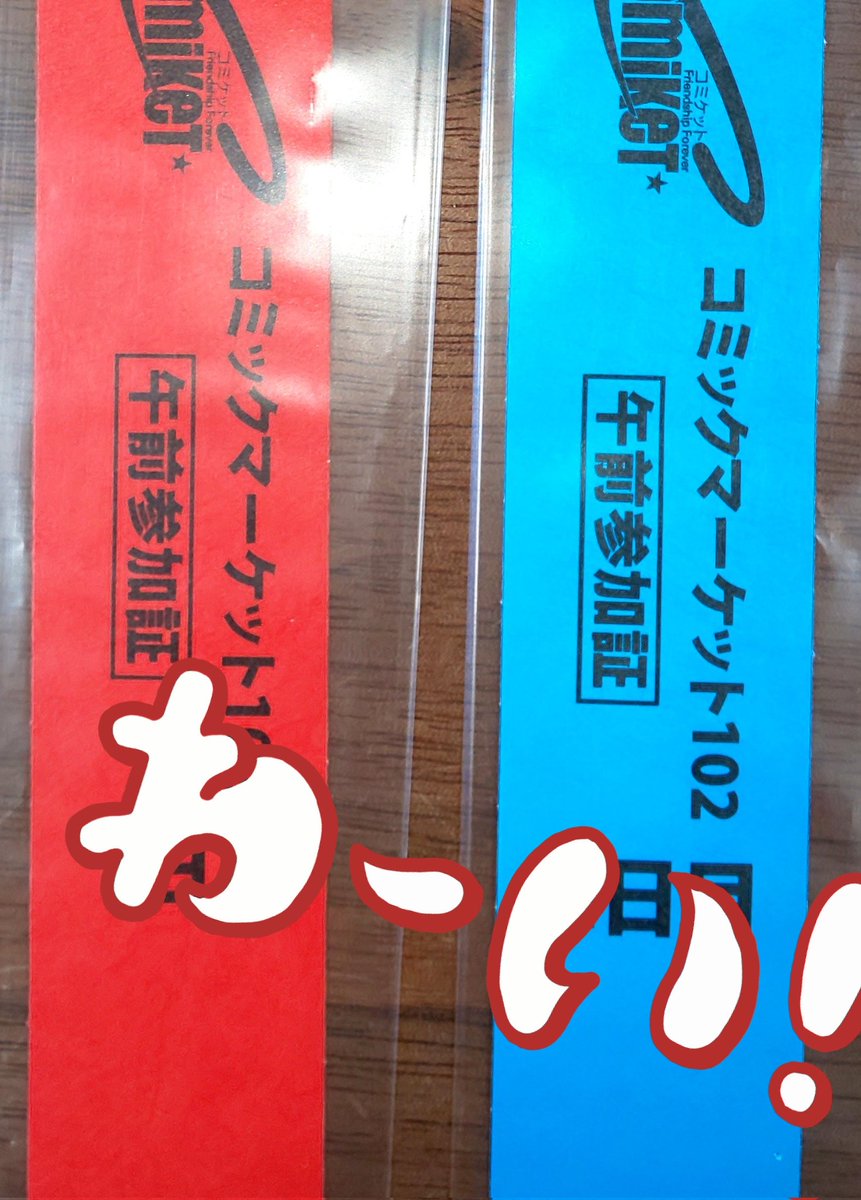 家の周り、外気温34℃なったヽ(^○^)ノ明日は36～37℃予報ですってよ!!流石に7月でこれはヤバない?  そんな中、郵便局のお兄さんが荷物届けに来てくれた! 中身はコレ!↓ 息子が再びビッグサイトに行くというので通販したよ。昨日は大会で秋葉行けなかったしね。 オタ活に協力的な母であった。