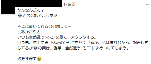 hirobbzz's tweet photo. 毎回”そこ”で通じないならなんで、机の上とか指示できないの？
そこしか言えないそっちの方が痴呆老人じゃないか？
#発達障害 #ASD #アスペルガー #ASDあるある #カサンドラ症候群 #カサンドラの迷言 https://t.co/ZebQsVrzF4
