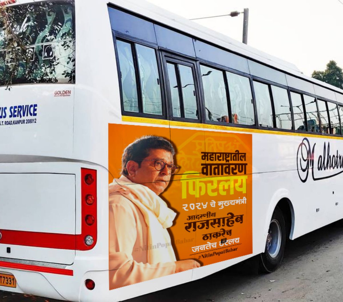 mns_suhasnimhan's tweet photo. महाराष्ट्रातील एकमेव नेता ज्याचे नाव हिंदुस्थानात निघत आहे https://t.co/rPVuhUdS9u