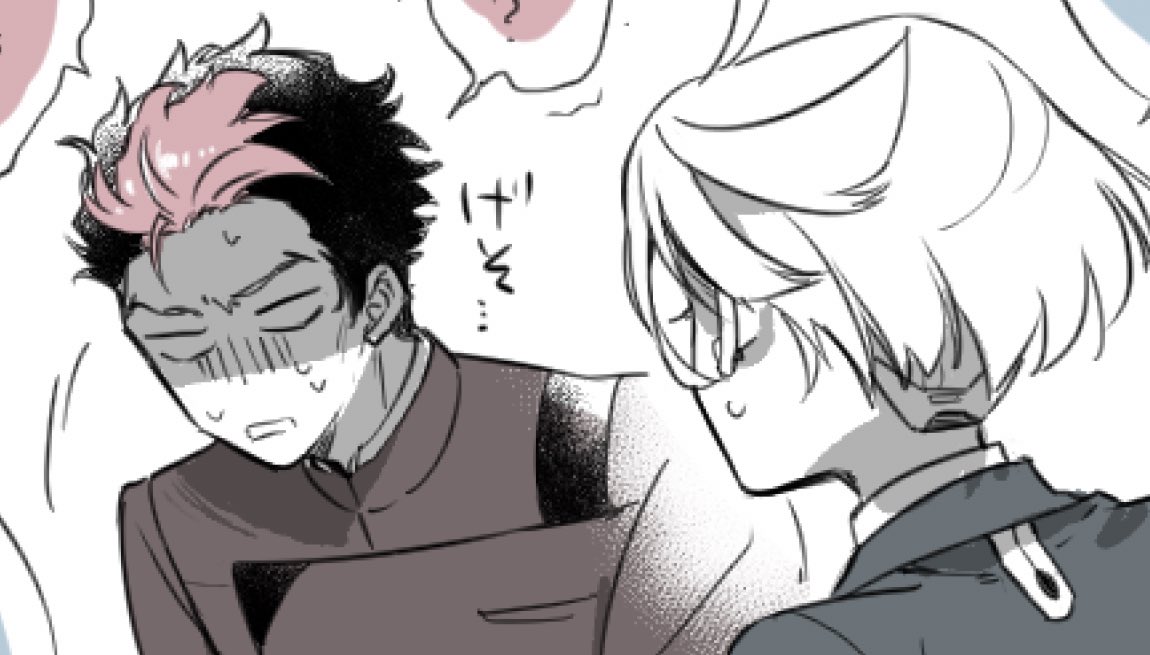 げそ 