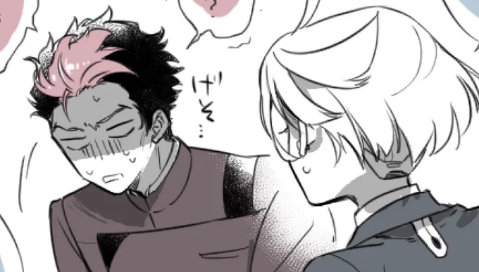 げそ 