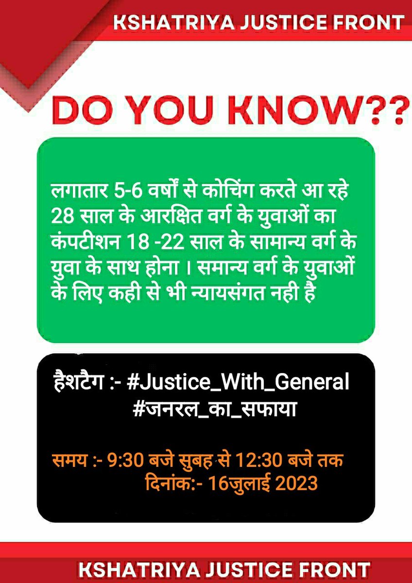 Bnugaurav's tweet photo. क्या इस लोकतंत्र में उत्तरप्रदेश में सामान्य वर्ग की कोई सुनने वाला नहीं। ews में आयु सीमा 30 वर्ष और सामान्य वर्ग के लिए 28 वर्ष करें
#जनरल_का_सफाया https://t.co/YAJ7fyuk86