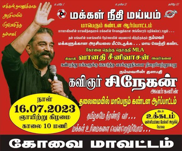 sentharu's tweet photo. கோவையில் கண்டன ஆர்ப்பாட்டம்...

#வானதிஇங்கே_வாக்குறுதிஎங்கே https://t.co/D9JayjQ6vB