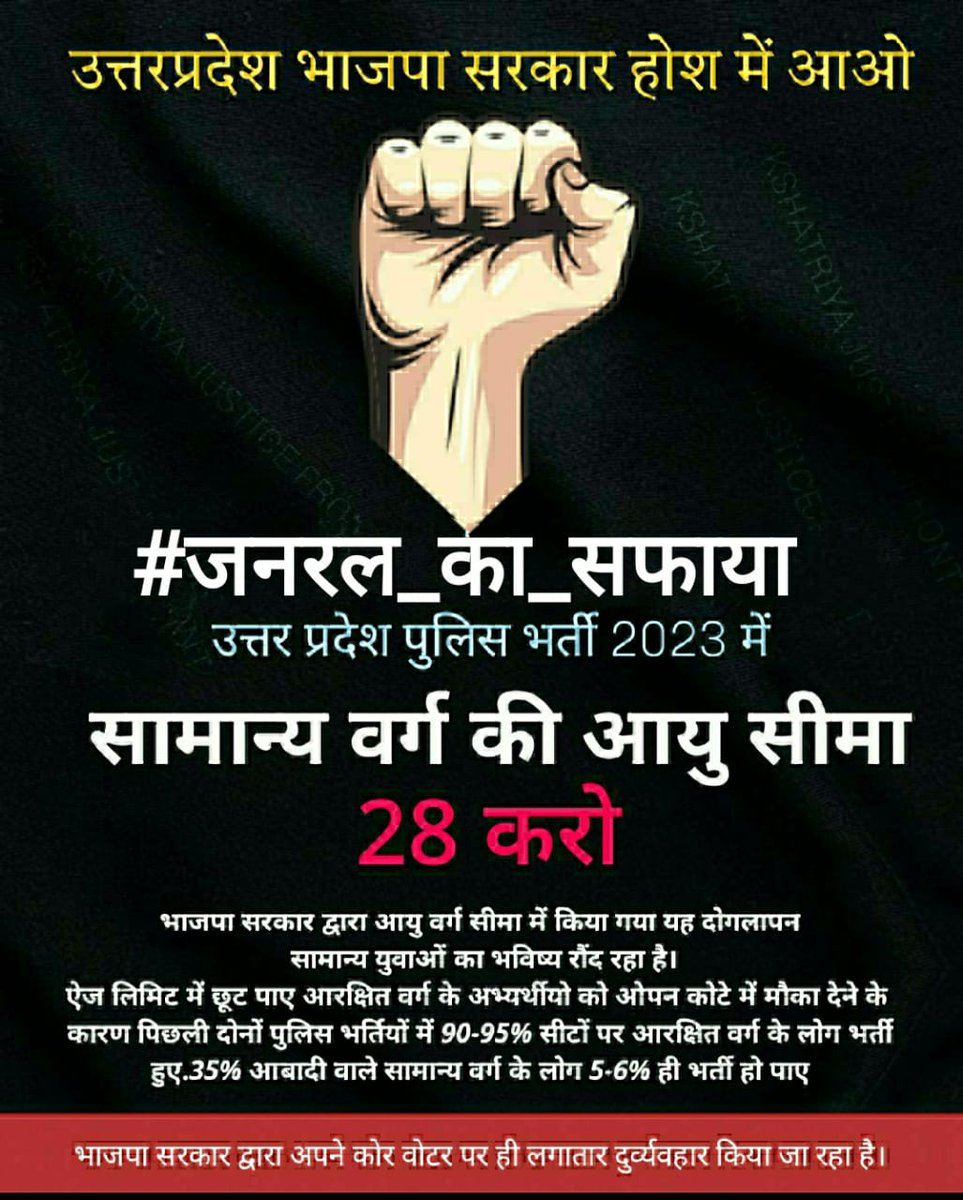 Bnugaurav's tweet photo. #Justice_With_General
 #जनरल_का_सफाया
न्याय होना सबसे ज्यादा जरूरी,अन्यथा हमारी आने वाली पीढ़ी का जीवन मुश्किल भरा होगा !!
@UPGovt @BJP4UP @myogiadityanath @myogioffice https://t.co/G6rJXmmZWg