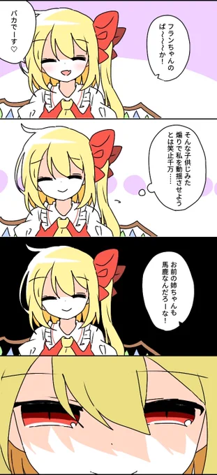 大人の対応フランちゃん リメイクです