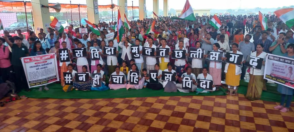 #नहीं_चाहिए_संविदा
#संविदा_मुक्त_छत्तीसगढ़ 
#Chhattisgarh 
#जेल_भरो_आंदोलन
<a href="/aajtak/">AajTak</a>
<a href="/bhupeshbaghel/">Bhupesh Baghel</a> 
<a href="/TS_SinghDeo/">T S Singhdeo</a> 
<a href="/bhupeshbaghel/">Bhupesh Baghel</a> 
<a href="/priyankagandhi/">Priyanka Gandhi Vadra</a> 
<a href="/SushantBSinha/">Sushant Sinha</a> <a href="/sudhirchaudhary/">Sudhir Chaudhary</a> 
<a href="/OPChoudhary_Ind/">OP Choudhary</a> 
<a href="/drramansingh/">Dr Raman Singh</a> 
<a href="/indiatvnews/">India TV</a> 
<a href="/ZeeMPCG/">Zee MP-Chhattisgarh</a> 
 <a href="/RahulGandhi/">Rahul Gandhi</a> <a href="/satyarajput321/">satya rajput</a> 
<a href="/AMISHDEVGAN/">Amish Devgan</a>