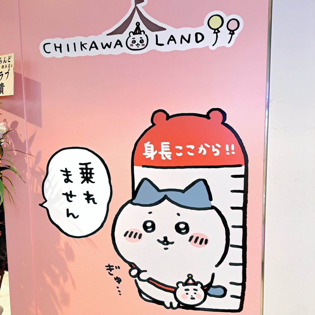 i went to the new chiikawa land in yokohama 🥰