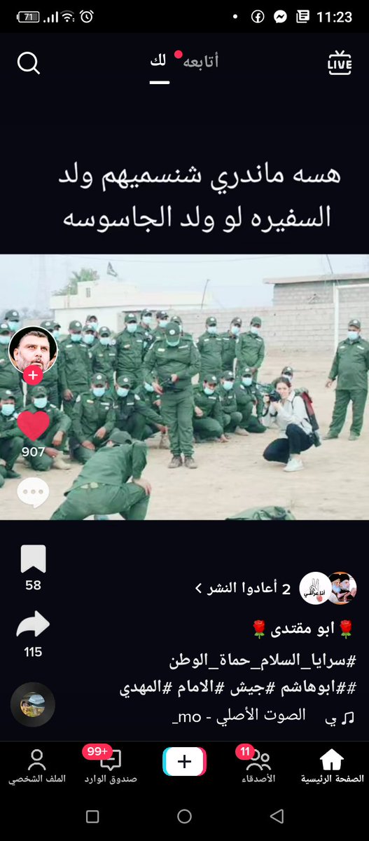 hjy_man's tweet photo. @AlhwthyBas خاف مو آني
خاف الگواد قيس المثلي.. 
العلامة الإسرائلية أليزابيث... https://t.co/201Fky2ZWz