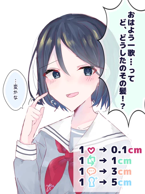 反応ごとに髪の毛が伸びる星乃一歌
#prsk_FA #星乃一歌 