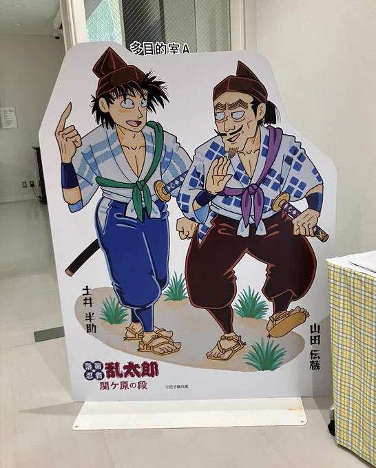 家族とセキガハラに行きました🥷
何気に行くの初めてだったけどすごい人だった…!!イエヤス展示もあるからかな?
スタンプラリー何とか4つは行けた!(最初の所パネル撮り忘れた…)缶バッジどいきりだったよーーー!! 