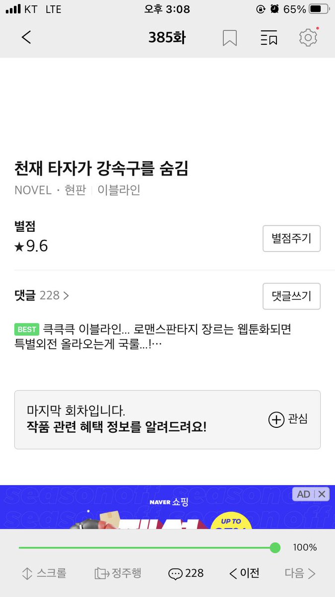 2baek6's tweet photo. 다봣다 진심
존나 재밋엇다...
쿠키 ㄹㅇ 하나도 안아깝게 완결까지 본 웹소 몇개 안되는데
천재 타자가 강속구을 숨김
추천랍니다........ ㅈㄴ재밋어요 https://t.co/d5GFbEkVAe