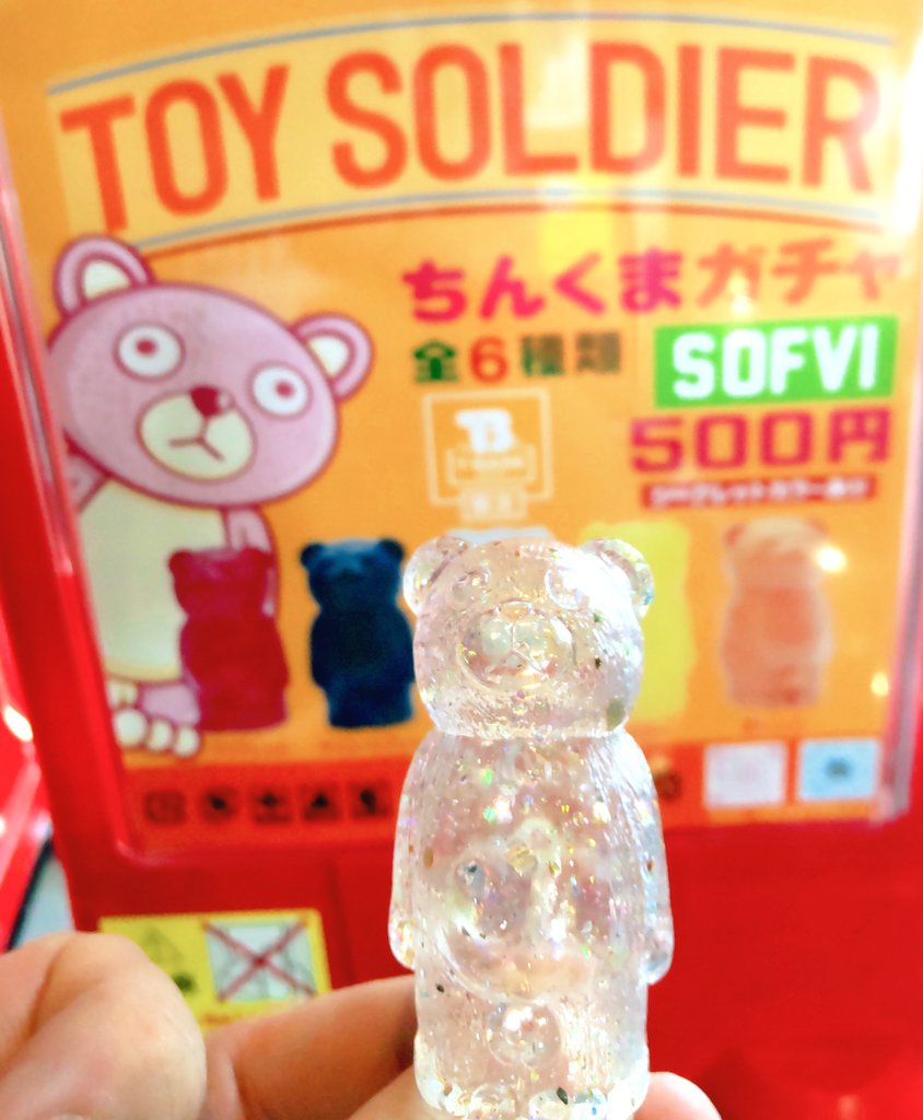 TOY SOLDIER  トイソルジャー  ソフビ  珍熊　ちんくまセット