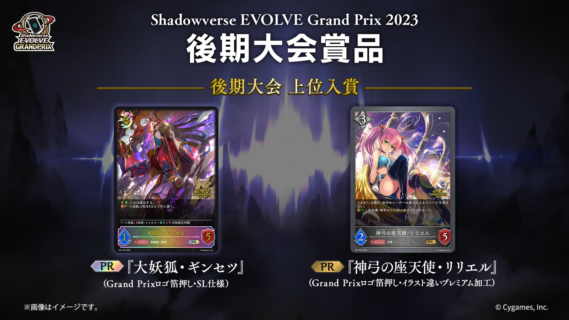 Shadowverse EVOLVE公式アカウント on X: Shadowverse EVOLVE公式アカウント on X: