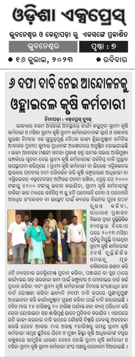 BIPINSA53593801's tweet photo. @krushibibhag https://t.co/sNwh1Fflmk